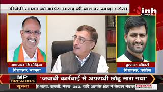 MP Mission 2023 || OBC Reservation, Congress Leader Vivek Tankha का बयान  कहा- BJP को संसाद पर भरोसा