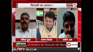 Haryana Debate : राज्यसभा का काउंटडाउन शुरु... BJP और Congress किस नेता पर खेलेगी कार्ड