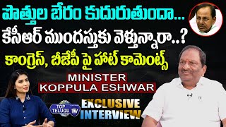 Minister Koppula Eshwar Exclusive Interview |CM KCR |2023 Elections | Political Diary |Top Telugu TV