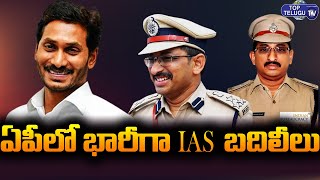 Ap Cm Ys Jagan Appointed Ph.D. Ramakrishna As New Acb & Dig In AP | Cm Jagan | Top Telugu TV