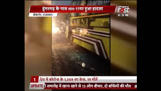 डूंगरगढ़ के पास एनएच 11 पर हुआ हादसा, निजी बस और ट्रक में हुई टक्कर