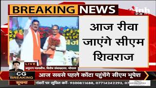 Madhya Pradesh News || नदी महोत्सव का आयोजन, CM Shivraj Singh Chouhan होंगे शामिल