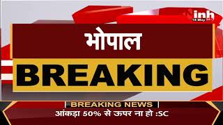 Madhya Pradesh News || OBC Reservation को लेकर बोले Kamal Nath - OBC वर्ग के साथ अन्याय हुआ