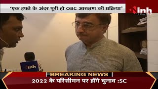 OBC Reservation को लेकर Supreme Court का बड़ा फैसला, Congress MP Vivek Tankha ने INH से की खास बातचीत