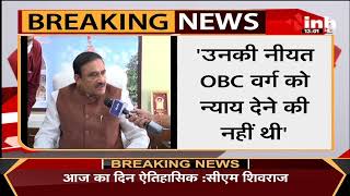 Madhya Pradesh News || OBC Reservation पर सरकार को बड़ी सफलता, आरक्षण के साथ होंगे चुनाव