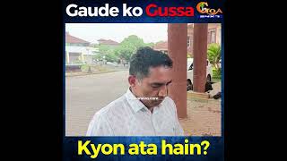 Gaude को गुस्सा क्यों आता है? Why does Minister Govind Gaude always gets furious?
