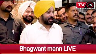 CM bhagwant mann LIVE