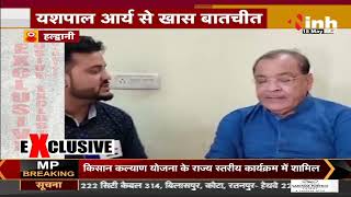 Exclusive Interview || Congress Leader of Opposition Yashpal Arya ने INH 24x7 से की खास बातचीत