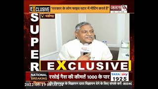 Haryana: कुलदीप बिश्नोई को लेकर क्या बोले कांग्रेस प्रदेश अध्यक्ष उदयभान ? || Exclusive || Janta Tv