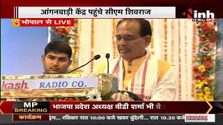 Bhopal || CM Shivraj Singh Chouhan पहुंचे आंगनबाड़ी केंद्र, किया संबोधित