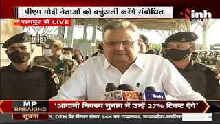 Chhattisgarh News || Former CM Dr. Raman Singh का Jaipur दौरा, Airport में मीडिया से की बातचीत