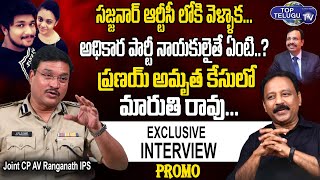 Joint CP AV Ranganath IPS Exclusive Interview Promo | RTC MD Sajjanar |Pranay Amrutha |Top Telugu TV