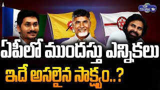 AP CM YS Jagan's Master Plan For Early Elections | AP Elections 2023 | TDP Vs YCP | Top Telugu TV