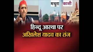 क्या मंदिर-मस्जिद के लिए होगी सियासी जंग ? देखिये आज रात 8 बजे #indiavoice पर, आस्था पर आर-पार !