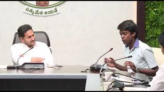 Bendapudi School Students Meet Ap CM Ys Jagan | వెంకన్న బాబు ఇంగ్లీష్ కి వైయస్ జగన్ ఫిదా | s media