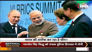 G7 क्या है ? PM Narendra Modi के आगे झुका चीन, India की हो रही तारीफ