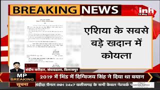 Chhattisgarh News || Bilaspur, सबसे बड़े खदान में कोयला चोरी Video Viral होने पर दिए जांच के आदेश