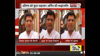 Haryana: अशोक तंवर ने BJP और कांग्रेस पर साधा निशाना | Janta Tv |