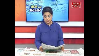 #AajKaAkhbar: देखें आज के अखबार में क्या है ख़ास ? | 20 May 2022 | India Voice पर।