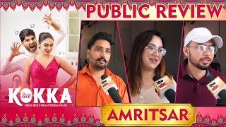 KOKKA | Public  Review | Gurnam Bhullar, Neeru Bajwa | Amritsar