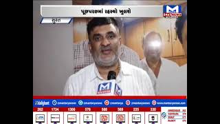 સુરતમાં પણ કે.રાજેશ પર ભ્રષ્ટાચારનો આક્ષેપ | MantavyaNews