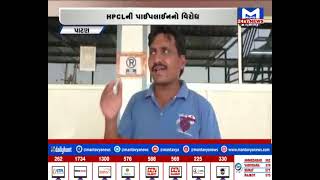 Patan : HPCLની પાઇપલાઇનનો વિરોધ | MantavyaNews