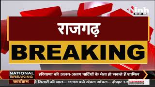 Madhya Pradesh News || Former Energy Minister प्रियव्रत सिंह ने TI को दी धमकी कहे अपशब्द Video Viral