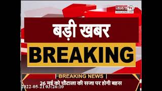 Breaking: CM और कुलदीप बिश्नोई की मुलाकात पर भूपेंद्र हुड्डा का बड़ा बयान | Janta Tv |