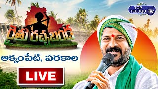 LIVE: TPCC Revanth Reddy Rachchabanda at Akkampeta | CM KCR | Telangana Politics | Top Telugu TV