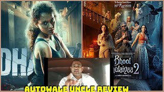 Dhaakad Review Vs Bhool Bhulaiyaa 2 Review By Autowale Uncle