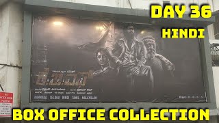 KGF Chapter 2 Box Office Collection Day 36 In Hindi Version