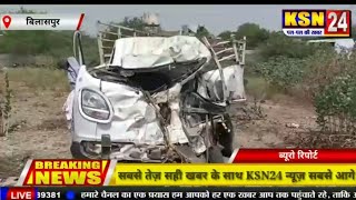बिलासपुर-तखतपुर मेन रोड पर  तेज रफ्तार हाइवा ने ऑटो को मार टक्कर तखतपुर पुलिस कर रही मामले की जांच