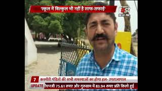 Himachal- AAP प्रवक्ता मनीष ठाकुर का दौरा
