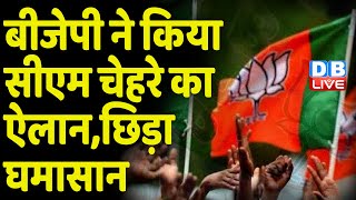 Rajasthan में Vasundhara Raje बनाएंगी अलग पार्टी ! Breaking News| latest | India news | BJP #DBLIVE