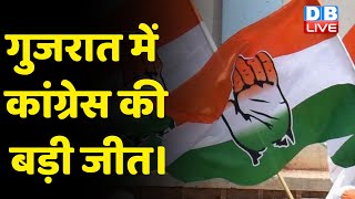 Gujrat में Congress की बड़ी जीत | आदिवासी वोट बैंक को साधने की BJP की कोशिश | Bhupendra Patel |