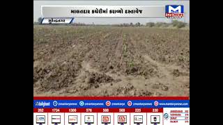 Surendranagar : નાવીચાણીના ખેડૂતે કયા મુદ્દે નોંધાવી ફરિયાદ? | MantavyaNews