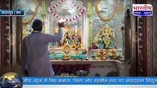 सरदारपुर : श्री सूर्यादेवी मंदिर पर प्रजापत समाज द्वारा चतुुर्थ वषगांठ मनाई गई। #bn #mp #sardarpur