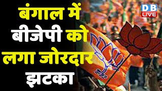 West Bengal में BJP को लगा जोरदार झटका | BJP सांसद Arjun Singh TMC में शामिल | J.P.Nadda | #DBLIVE