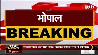 Madhya Pradesh News || CM Shivraj Singh Chouhan आज फिर सुबह से अधिकारियों के साथ कर रहे समीक्षा
