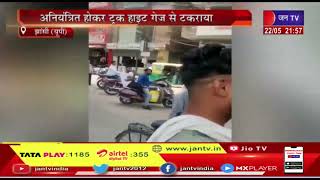 Jhansi UP News | सीपरी में अनियंत्रित ओवरलोड ट्रक हाइट गेज गार्डर से टकराया, पुलिस ने शुरू की जाँच