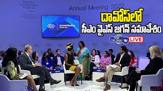 LIVE: CM YS Jagan Meeting in Davos | World Economic Forum | CM Jagan Davos Tour LIVE | Top Telugu TV