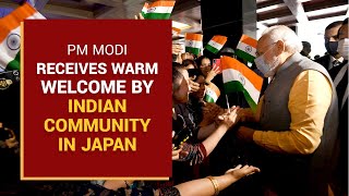 PM Modi Receives Warm Welcome by Indian community in Japan | PMO