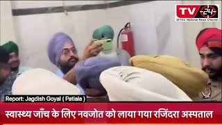 Navjot Singh Sidhu brought to Rajindra hospital in Patiala for medical examination