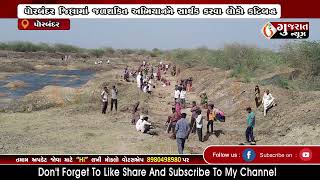 PORBANDAR કુતિયાણા પંથકના કડેગી ગામે તળાવ ઉંડા કરવાની કામગીરી  23-05-2022