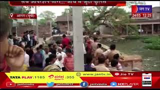 Agra News | नाबालिग ने तालाब में लगाई छलांग, सर्च ऑपरेशन जारी.... जांच में जुटी पुलिस | JAN TV