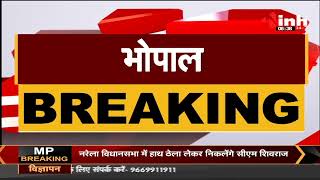 Madhya Pradesh News || Rajya Sabha Election 2022, विधानसभा के प्रमुख सचिव जारी करेंगे Notification