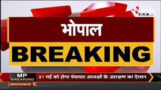 Madhya Pradesh News || President Ram Nath Kovind करेंगे 2 दिन का MP दौरा