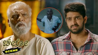 Old Man Helps Naga Shourya by Revealing Truth to Naga Shourya | Chalo Kannada Movie Scenes