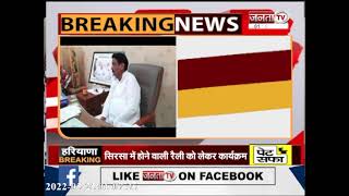 Haryana: रणजीत सिंह ने 'हरियाणा कांग्रेस' प्रवक्ताओं की लिस्ट पर लगी रोक पर किया कटाक्ष | Janta Tv |