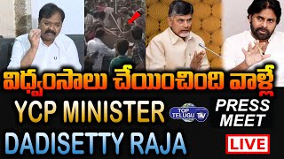 LIVE : Minister Dadisetty Raja Controversial Comments On Pawan Kalyan , Chandra Babu |Top Telugu TV